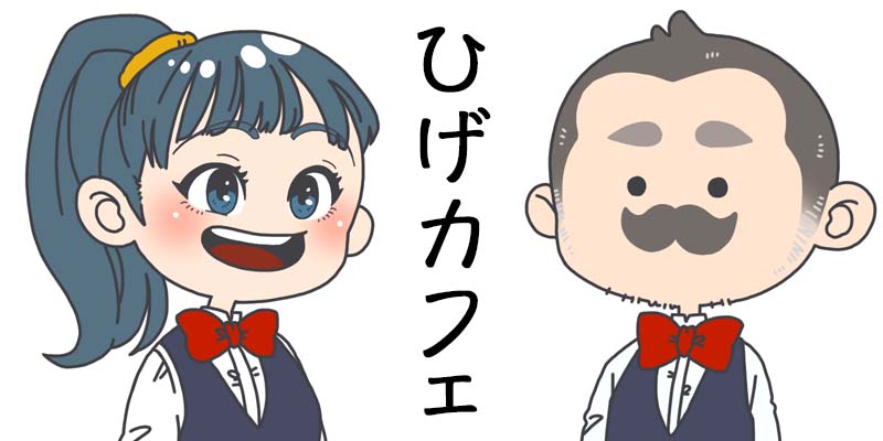 HIGEcafe